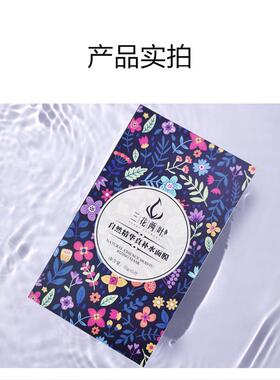 三花两叶面膜自然精华真补水保湿深层滋养肌肤提亮肤色清洁