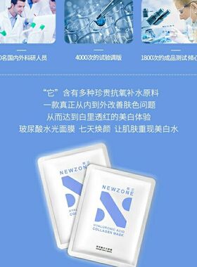 正品嫩庄玻尿酸水光面膜384蚕丝纯天然补水保湿锁水收缩毛孔紧致