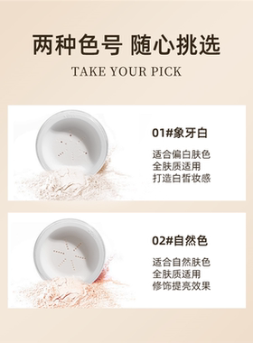 唐色千秋蜜粉散粉饼定妆专用控油持久遮瑕干油皮女防水不脱妆