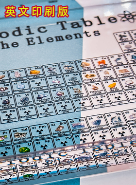 桌面摆件元素周期表内嵌83种实物