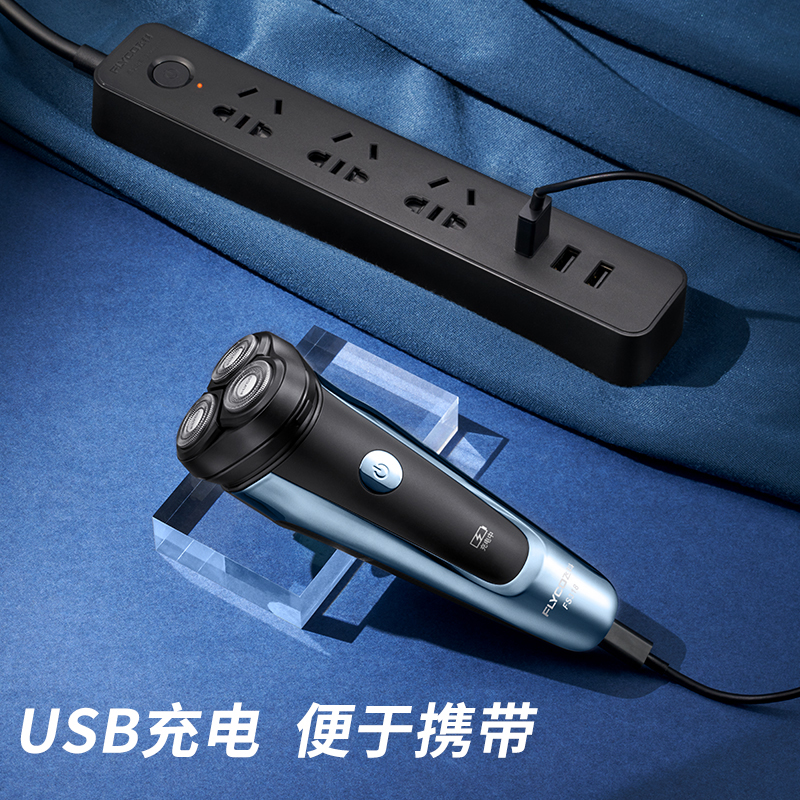 剃胡刃 USB 智能飞科剃须刃电动男 充电旅行刮胡刃全身水洗剔胡须刃 剃胡刃 USB 智能飞科剃须刃电动男 充电旅行刮胡刃全身水洗剔胡须刃