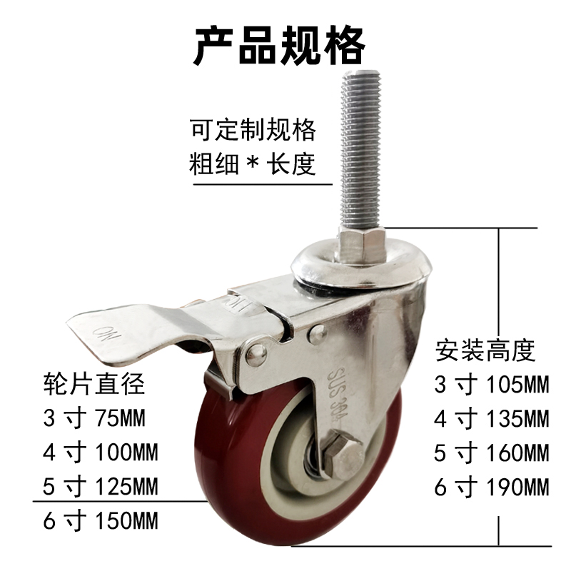 迈悠304不锈钢加长丝杆万向轮机械M20M12M16螺纹脚轮可定制规格