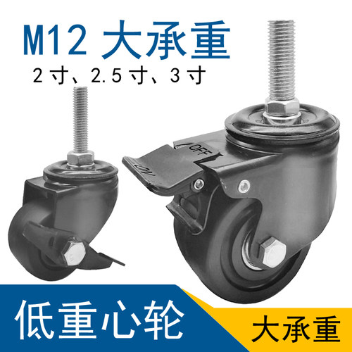 M12低重型丝杆轮尼龙大承重日式牛仔轮定做刹车机械脚轮货架轮子 - 图0