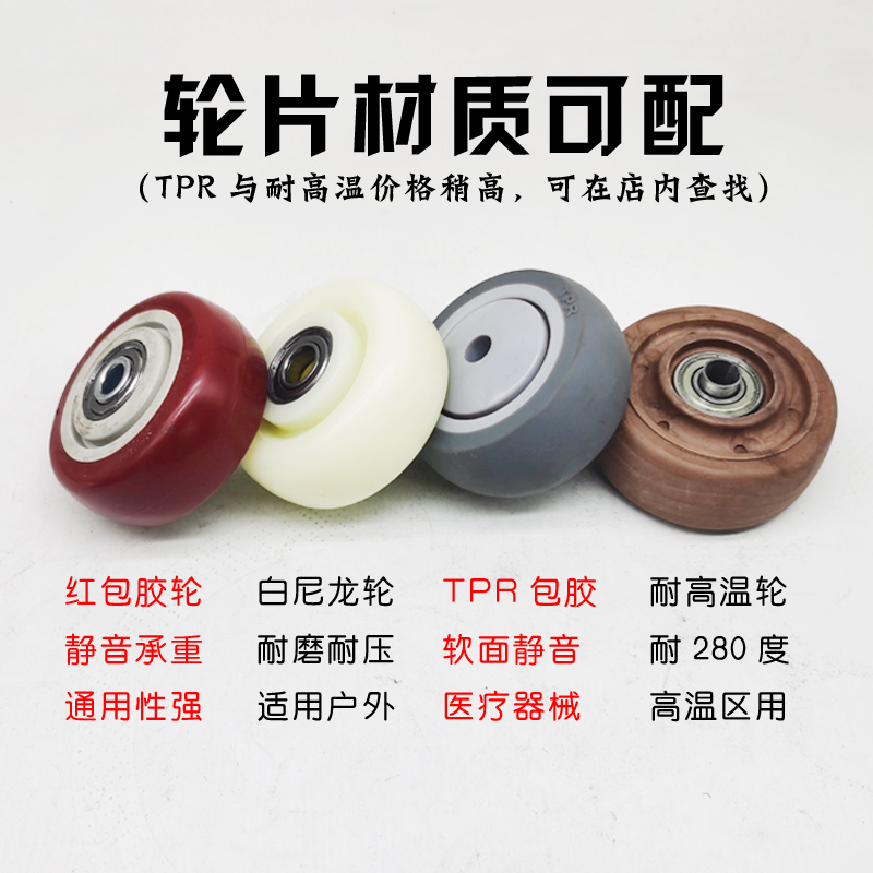 TPR灰胶丝杆轮M12M16M20加长螺纹万向轮机械医疗器械静音防缠绕轮-图1