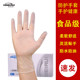 Disposable PVC gloves food grade catering baking