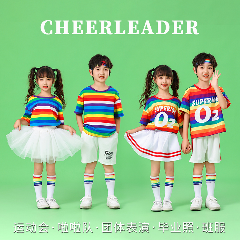 六一儿童节啦啦队演出服彩虹幼儿园七男女彩合唱服蓬蓬纱裙表演服