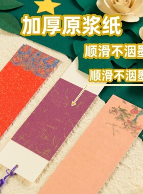 书签祝福卡片装饰卡片心愿卡贴班级许愿墙书法装饰祝福树励志创意