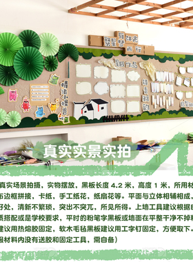 绿边框繁星有梦主题开学新学期边框黑板组合小学评比文化墙面布置