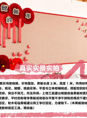 创雨新学期马年黑板报文化墙组合