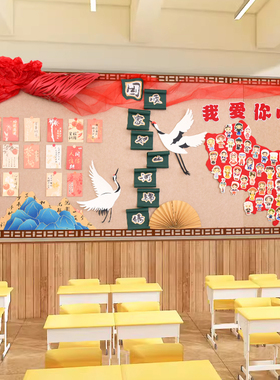 中国风环创主题墙面区角板报组合墙贴幼儿园小学评比文化装饰