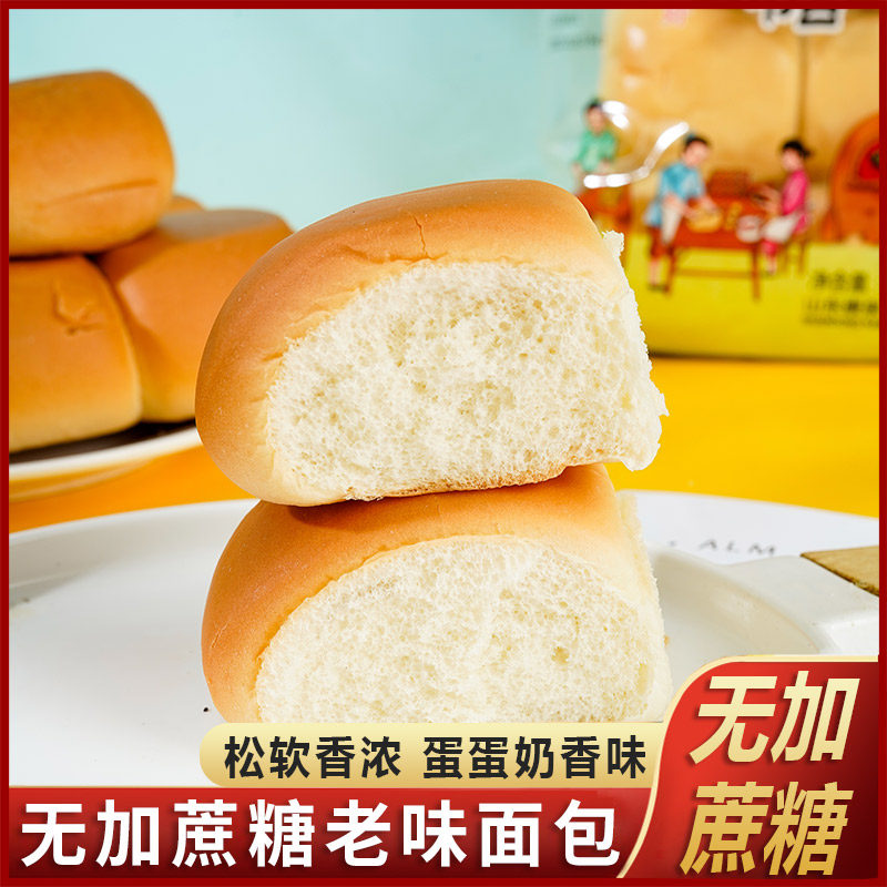 康泉官方老面包营养早餐手撕软欧中式食品传统无糖精孕期经典正品,淘宝优惠券,粉丝福利购,淘宝优惠卷