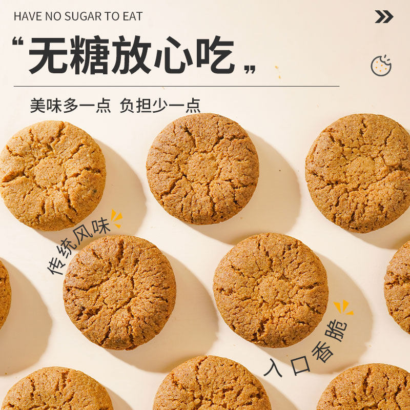 禾念0面粉无糖燕麦桃酥宫廷孕妇老人糖尿人控主食专用解馋零食品,淘宝优惠券,粉丝福利购,淘宝优惠卷