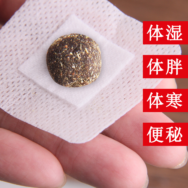 冠禹艾臍貼艾草吸油肚臍貼去寒濕南懷瑾正品艾灸官方旗艦非祛濕_冠禹旗艦店_保健用品