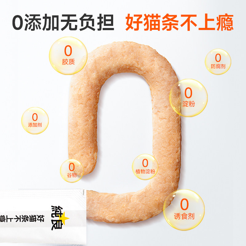 【先加购！20号10点付定】阿飞和巴弟猫条猫零食主食纯条桶补水,淘宝优惠券,粉丝福利购,淘宝优惠卷
