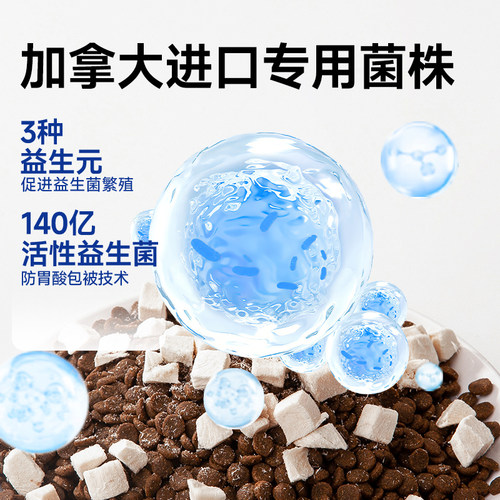 阿飞和巴弟猫粮E76高鲜肉益生菌冻干猫粮全价成幼猫咪官方旗舰店 - 图1