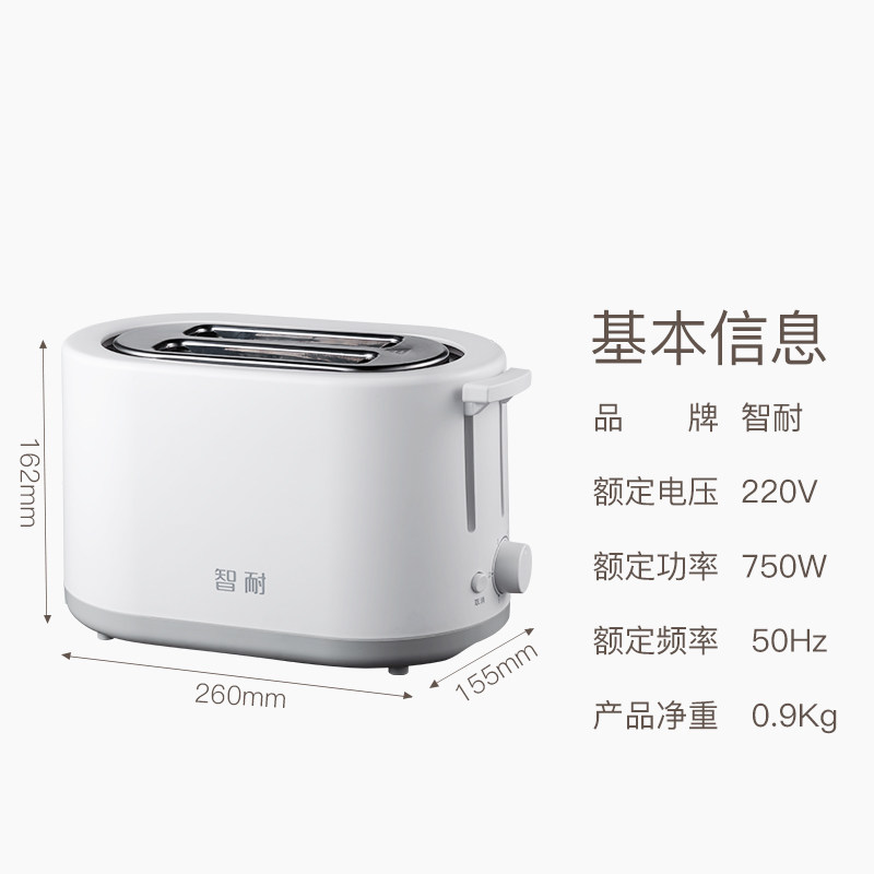 智耐烤家用全自动烤土司小型早餐机 智耐港佳多士炉