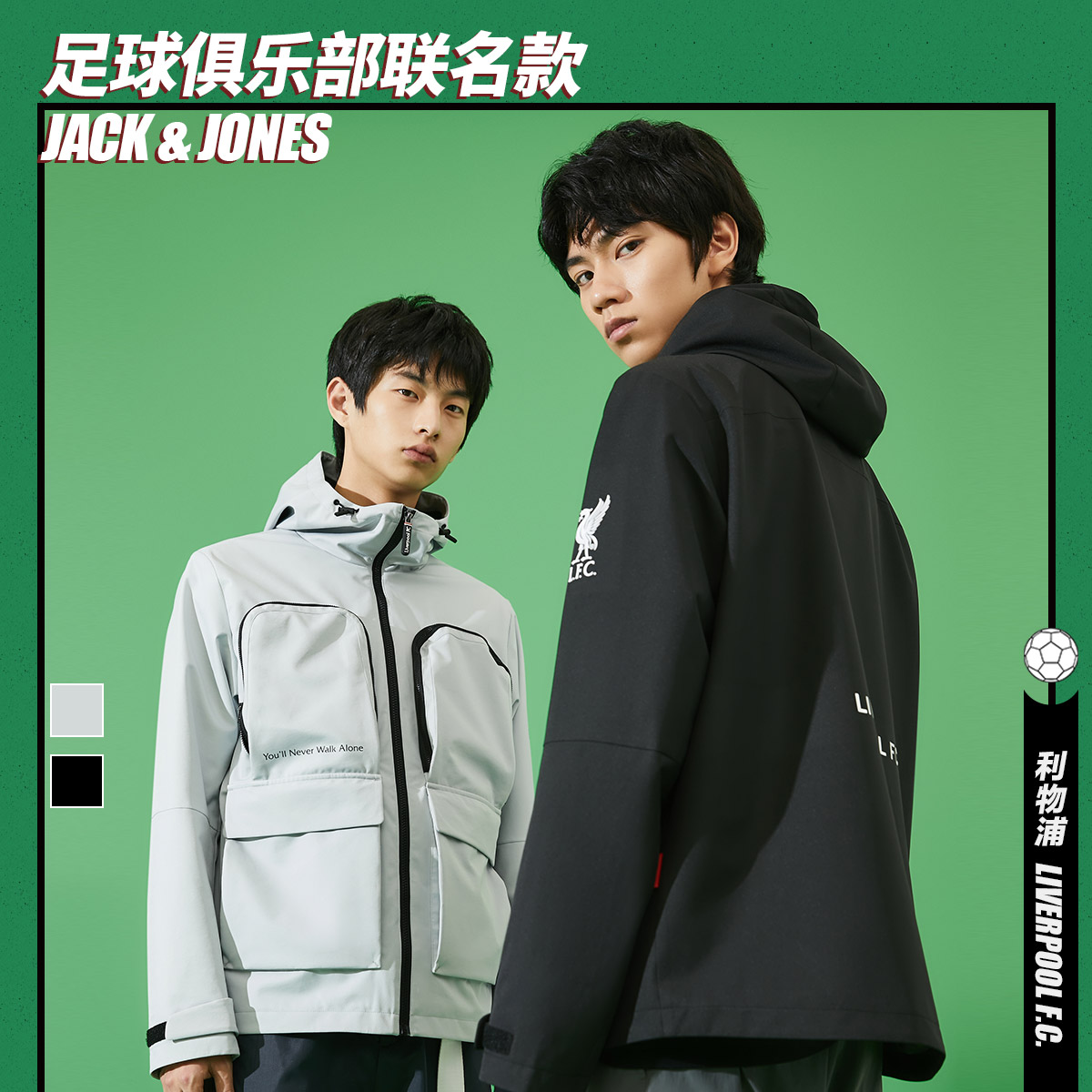 Jack & Jones 杰克琼斯 利物浦足球联名款 男式机能夹克外套 凑单折后￥154.1包邮 2色可选