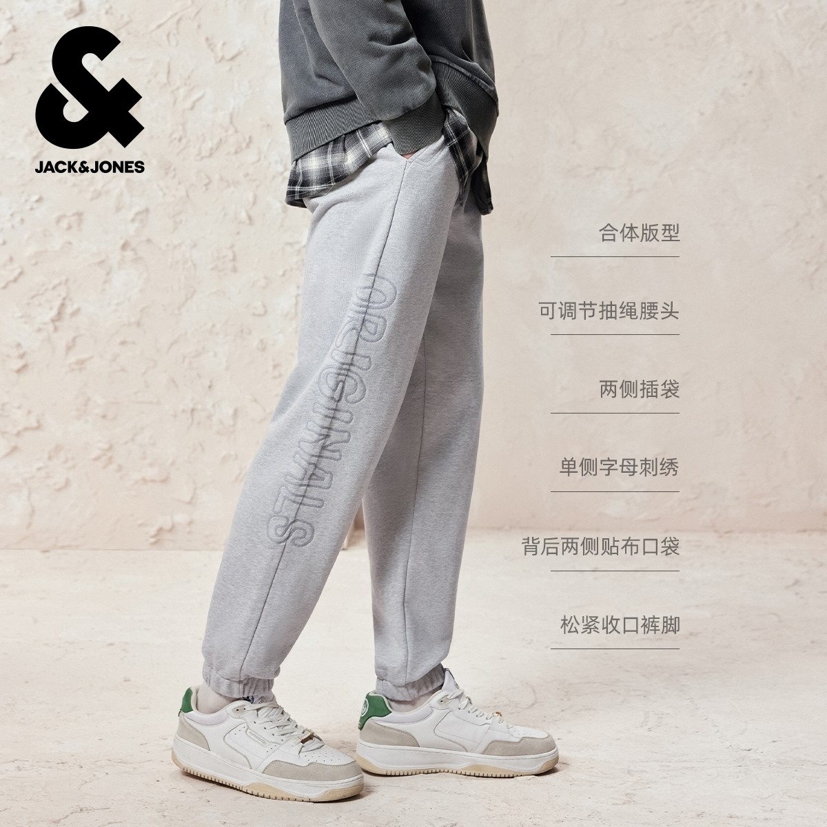 杰克琼斯奥特莱斯男装秋季卫裤2025新品纯棉字母百搭束脚裤裤子,淘宝优惠券,粉丝福利购,淘宝优惠卷