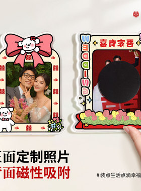 婚礼亚克力磁吸相框冰箱贴