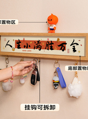 创意玄关放钥匙收纳装饰置物架