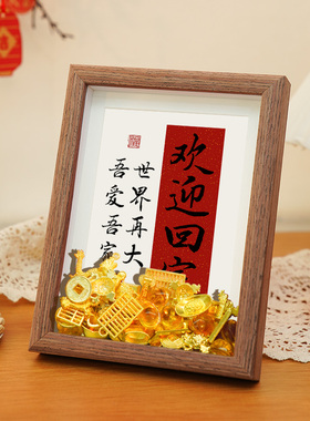 巨鲸欢迎回家高级感摆件