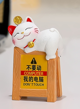 创意招财猫提示牌摆件桌面装饰品纳福个性卡通设计感可爱治愈猫咪