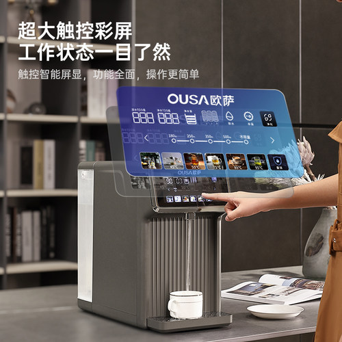 OUSA欧萨即热式饮水机器加热台式直饮净饮水机过滤家用速热一体机 - 图0