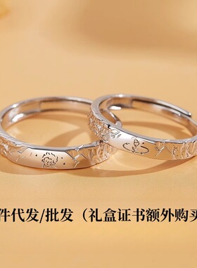小王子与玫瑰花情侣对戒纯银999