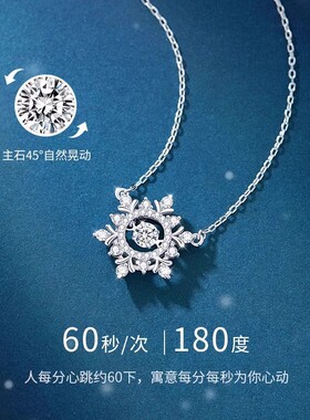 跳动的心锆石雪花S925纯银项链精