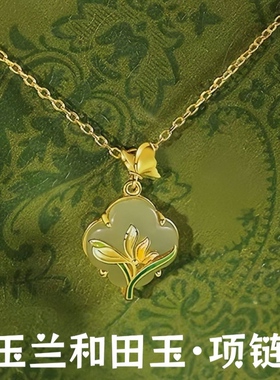 S925纯银项链玉兰和田玉锁骨链四