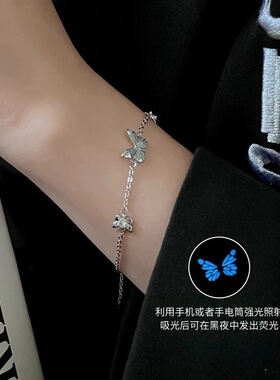 S925纯银会发光的蝴蝶手链夜光蝴