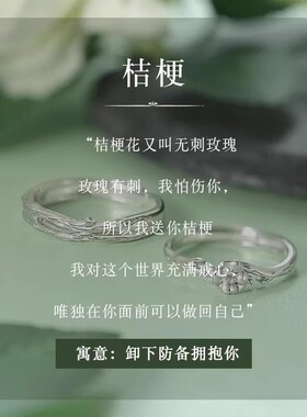 S925桔梗情侣对戒小众轻奢高级感