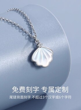 一贝子贝壳S925纯银项链女款2024