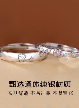 S999足银小王子与玫瑰花情侣戒指