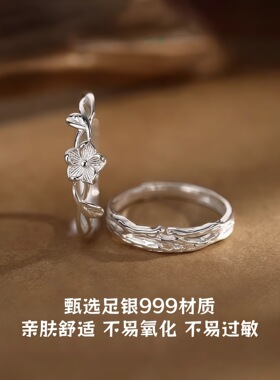 S999足银莫离情侣戒指轻奢小众高