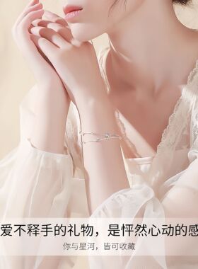 S999足银双层星星手链轻奢小众个