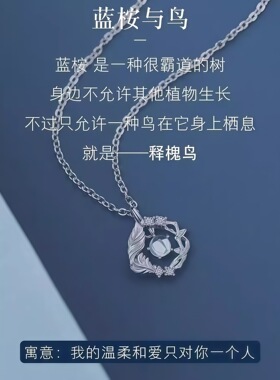 S999足银蓝桉与鸟项链轻奢小众纯