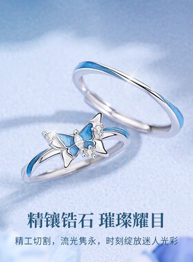 夜光梦幻蓝蝶S925情侣对戒复古小