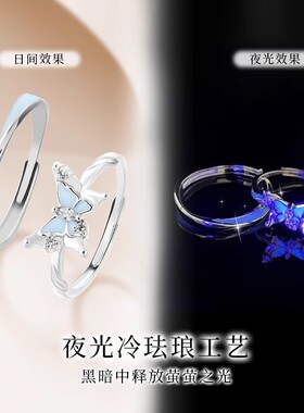 梦幻蓝蝶S925纯银戒指夜光设计小