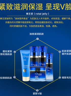 凯伊秀蜂王浆紧致抗皱护肤品套装