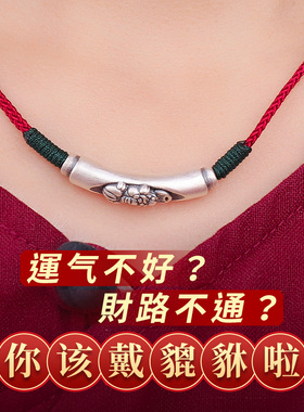 999纯银招财貔貅吊坠