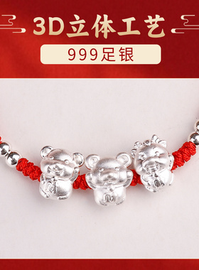 2026马本命年三合六合生肖手链