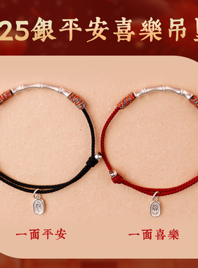 999足银竹节手链编织红彩绳