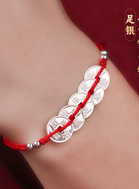 足银五帝钱红绳手链女款
