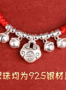 999纯银铃铛如意锁儿童脚链