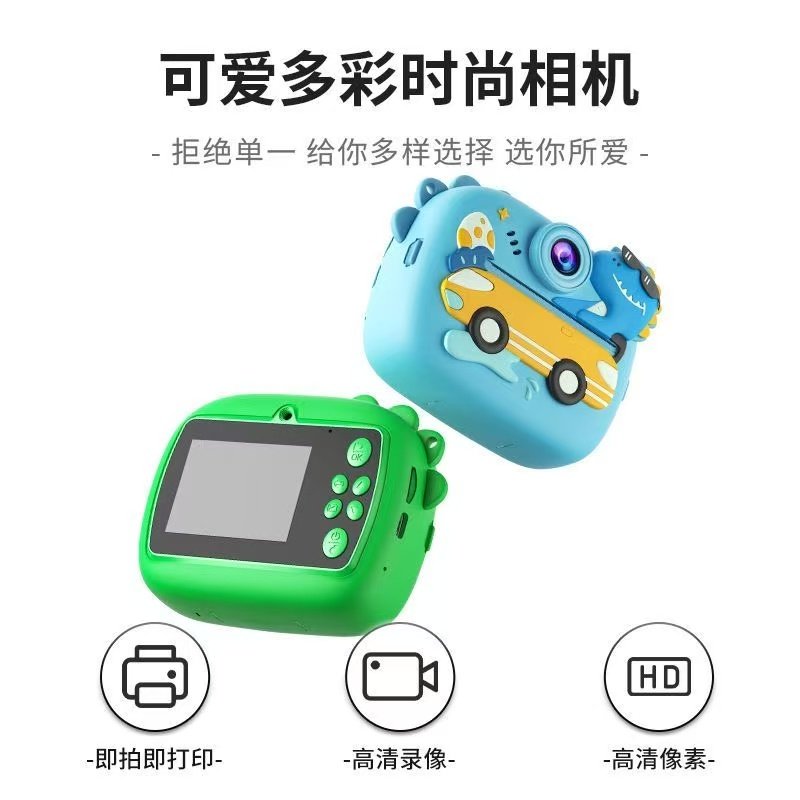 拍立得儿童高清照相机可热敏打印彩色照片前后双摄卡通数码小相机,淘宝优惠券,粉丝福利购,淘宝优惠卷