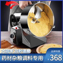 Ling raw 2000 grams large shredders for domestic commercial flour milling machines ultra-fine grinding machine stainless small steel dry grinding powder machine