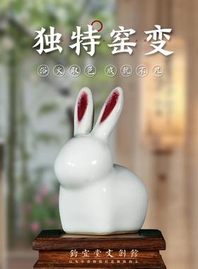 钧瓷追梦兔子创意摆件国潮生肖窑变茶宠桌面装饰送男女友生日礼物