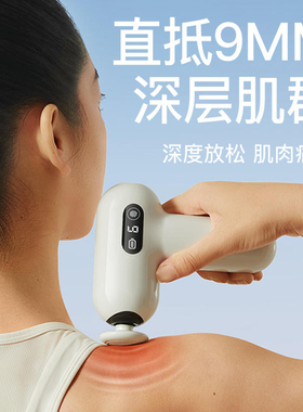 筋膜枪专业级电动肌肉按摩器迷你