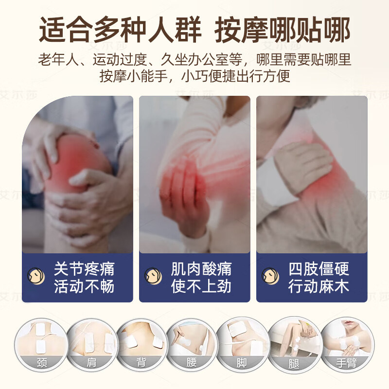 家用多功能按摩贴针灸脉冲理疗电疗仪经络疏通全身颈椎腰部按摩器,淘宝优惠券,粉丝福利购,淘宝优惠卷